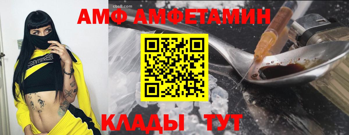 Амфетамин  АМФ  Вход с VPN  Можга  АМФЕТАМИН Розовый 