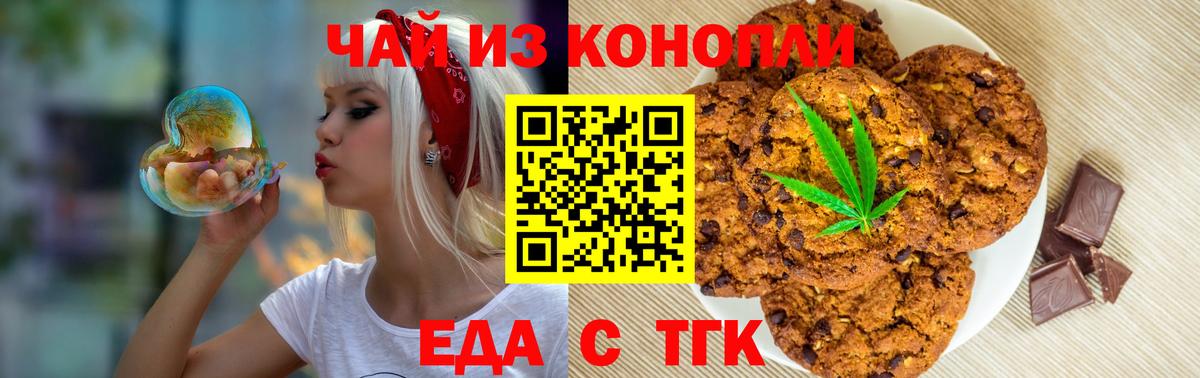 Можга  Cannafood конопля  Вход с VPN 