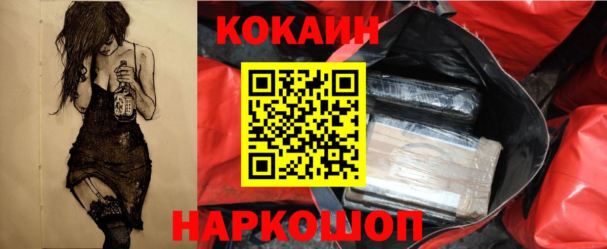 Можга  COCAIN 98%  Кокаин  Cocaine 97%  Вход с VPN 