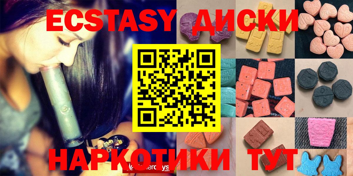ЭКСТАЗИ  цены наркотик  Вход с VPN  Экстази VHQ  гидра зеркало  ЭКСТАЗИ Punisher  Можга 