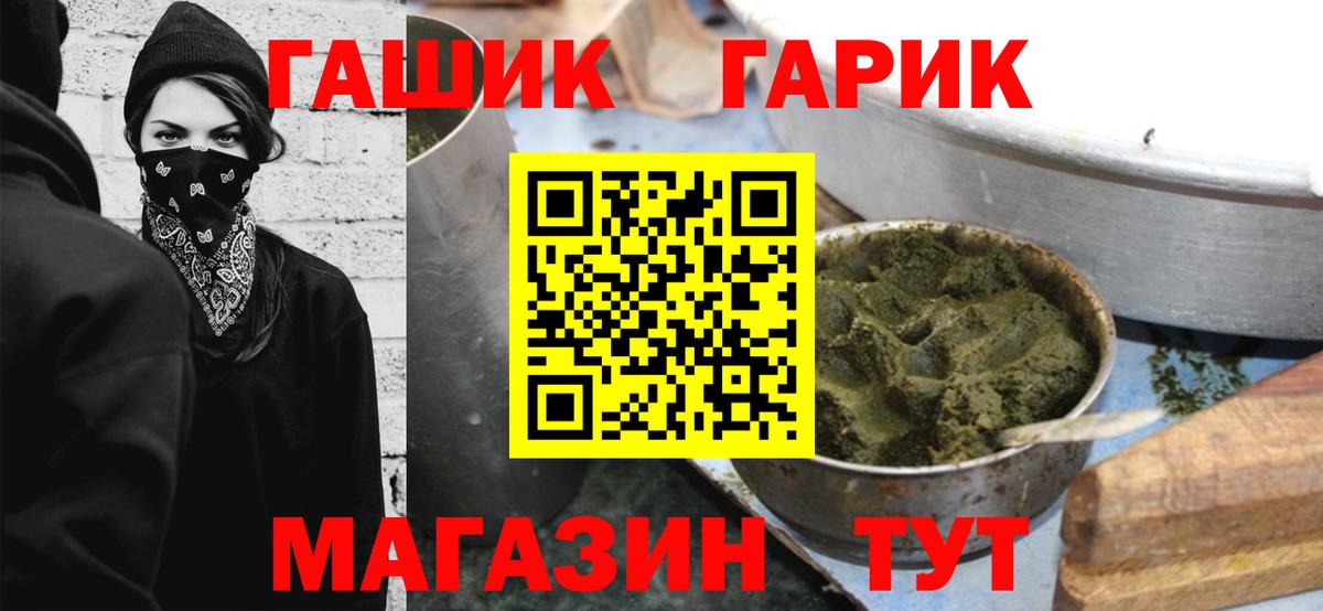 Можга  ГАШИШ гарик  Вход с VPN 