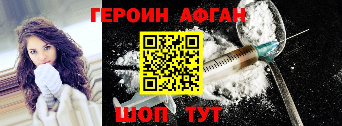 Можга  Героин афганец  Вход с VPN 