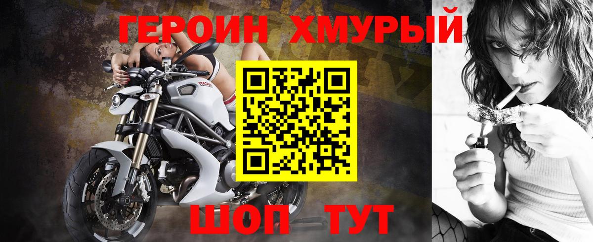 Героин герыч Можга
