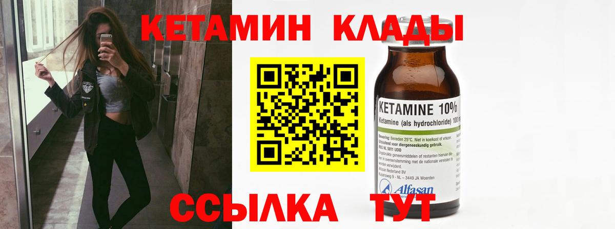 Кетамин ketamine  Вход с VPN  КЕТАМИН ketamine  Можга 
