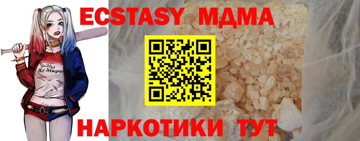 МДМА  МДМА Molly  Вход с VPN  Можга 
