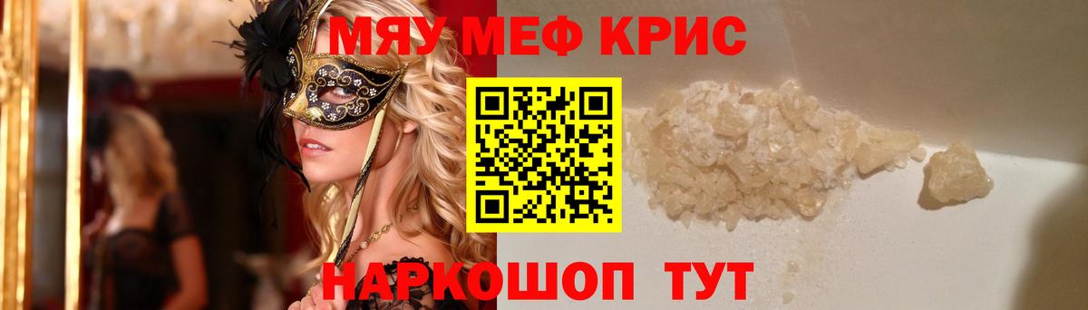 МЯУ-МЯУ mephedrone  МЯУ-МЯУ mephedrone  МЯУ-МЯУ  Вход с VPN  Можга  дарнет шоп  МЕФ 