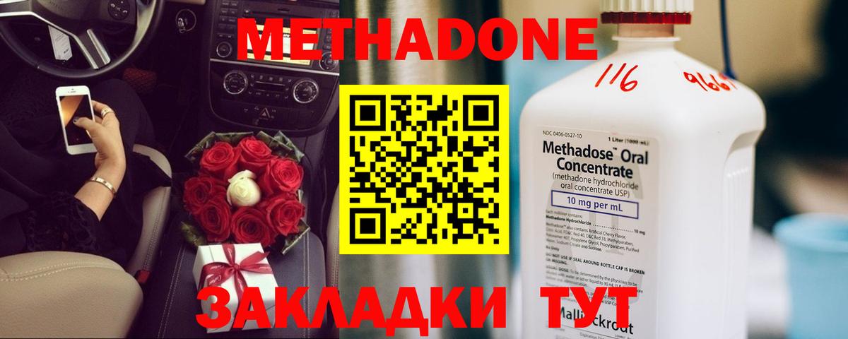 Метадон кристалл  МЕТАДОН мёд  Можга  Вход с VPN 