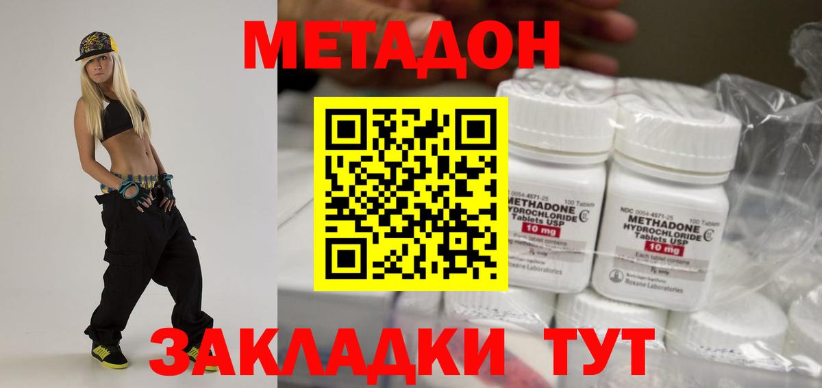 МЕТАДОН мёд Можга