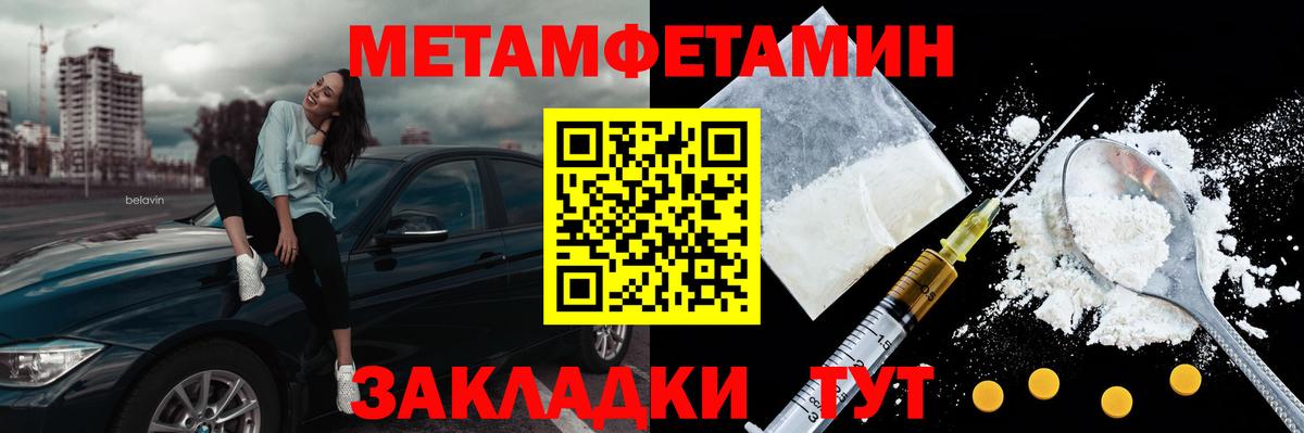 МЕТАМФЕТАМИН пудра  Вход с VPN  Можга 