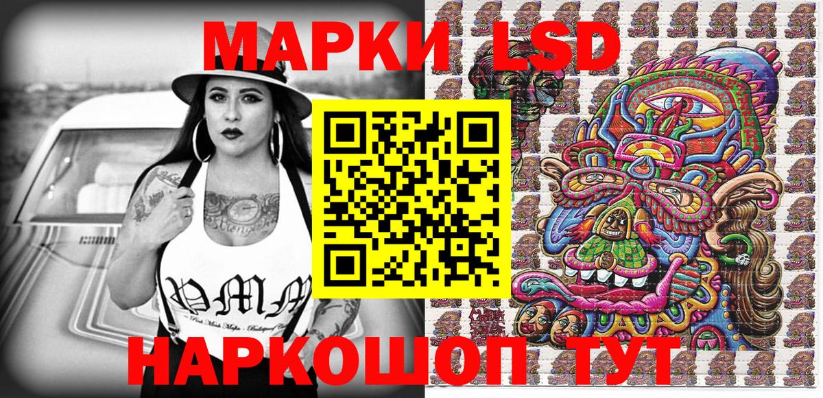 Наркотические марки 1,8мг  Наркотические марки 1,8мг  Можга  Вход с VPN 